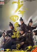 Watch The Four Zoechip