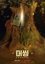 Watch Missing: The Other Side Zoechip