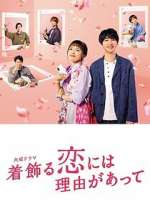 Watch Kikazaru Koi ni wa Riyuu ga Atte Zoechip
