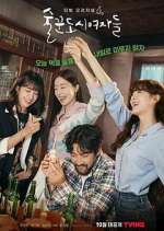 Watch Work Later, Drink Now Zoechip