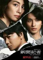 Watch The Journalist Zoechip