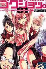 Watch Gokujo Zoechip
