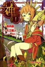 Watch Kamisama no Inai Nichiyob Zoechip