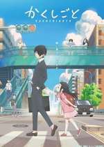 Watch Kakushigoto Zoechip