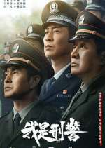 Watch We Are Criminal Police Zoechip