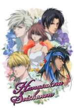 Watch Hanasakeru Seishounen Zoechip