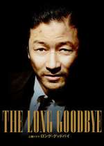 Watch The Long Goodbye Zoechip