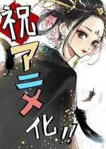 Watch Koukyuu no Karasu Zoechip