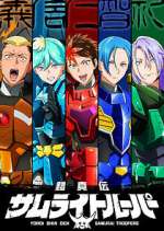 Watch Yoroi-Shinden Samurai Troopers Zoechip