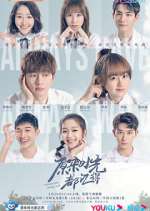 Watch Always Have, Always Will Zoechip