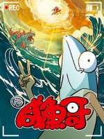Watch Xian Yu Ge Zoechip