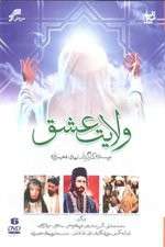 Watch Reign of Love Zoechip