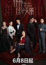 Watch We Are All Alone Zoechip