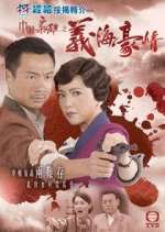 Watch No Regrets Zoechip