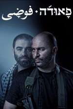 Watch Fauda Zoechip