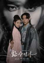 Watch Love Song for Illusion Zoechip