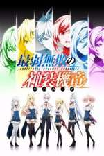 Watch Saijaku Muhai no Bahamut Zoechip