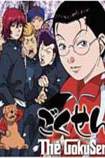 Watch Gokusen Zoechip