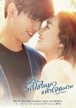 Watch I Need Romance Zoechip