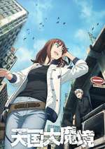 Watch TENGOKU DAIMAKYOU Zoechip