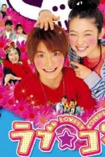 Watch Love Complex Zoechip