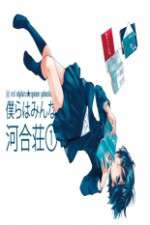 Watch Bokura wa Minna Kawaisou Zoechip