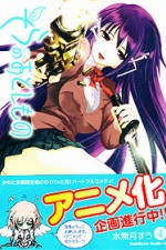 Watch Sora no otoshimono Zoechip