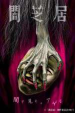 Watch Yamishibai: Japanese Ghost Stories Zoechip