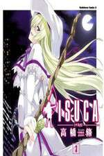 Watch Isuca Zoechip