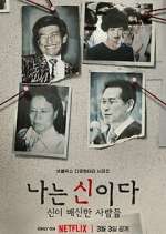 Watch In the Name of God: A Holy Betrayal Zoechip