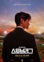 Watch Stove League Zoechip