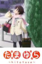 Watch Tamayura - Hitotose Zoechip