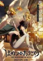 Watch The Kingdoms of Ruin Zoechip