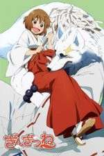 Watch Gingitsune Zoechip