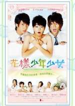 Watch Hana Kimi Zoechip