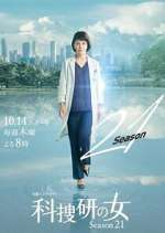 Watch Woman of the Crime Lab Zoechip