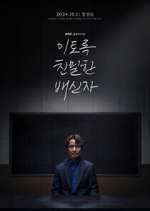 Watch Doubt Zoechip