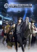 Watch Min Diao Ju Yi Wen Lu Zoechip