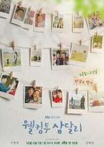 Watch Welcome to Samdalri Zoechip