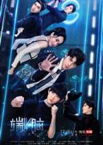 Watch Die Now Zoechip