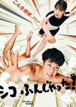 Watch Sumo Do, Sumo Don't Zoechip