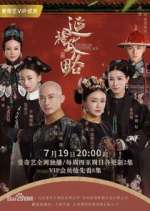 Watch Story of Yanxi Palace Zoechip