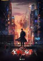 Watch The King's Avatar Zoechip