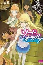 Watch Dungeon ni Deai wo Motomeru no wa Machigatteiru Darou ka Zoechip