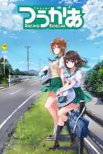 Watch Two Car Zoechip