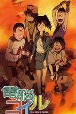 Watch Denno Coil Zoechip