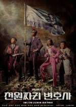 Watch One Dollar Lawyer Zoechip