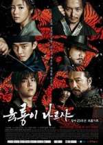 Watch Six Flying Dragons Zoechip