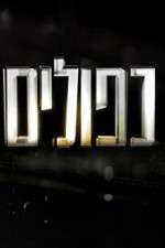 Watch False Flag Zoechip