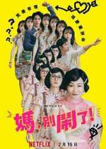 Watch Mom, Don't Do That! Zoechip